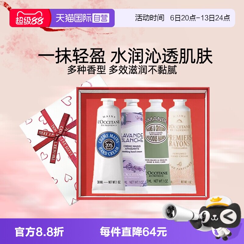 【自营】【教师节礼物】法国进口欧舒丹护手霜礼盒装滋润保湿补水图片