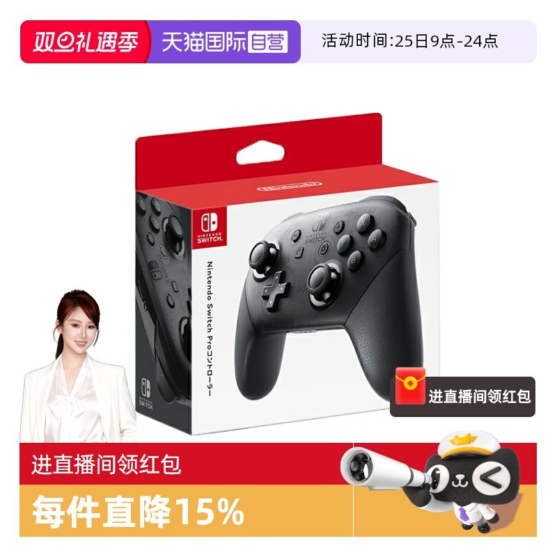 ����Ӫ���հ� ������switchԭװ��Ϸ�ֱ�pro��ɫ�ֱ� �հ� ԭװ��Ʒ 293Ԫ