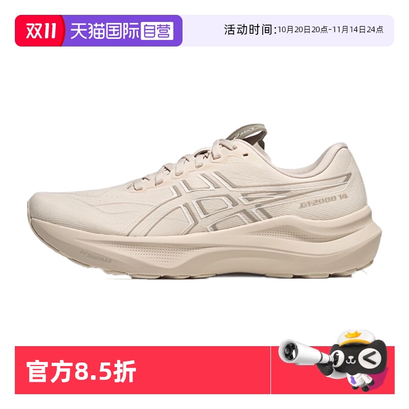 【自营】ASICS亚瑟士女跑步鞋GT-2000 14缓震运动鞋1012B843-250