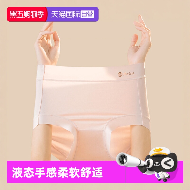 MEINS内裤女纯棉抗菌中腰大码