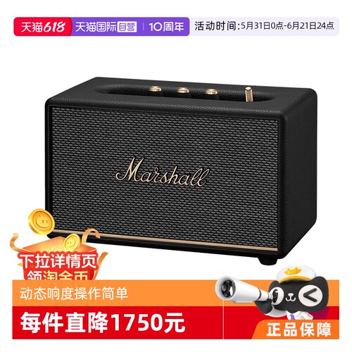 MARSHALL马歇尔无线蓝牙音箱