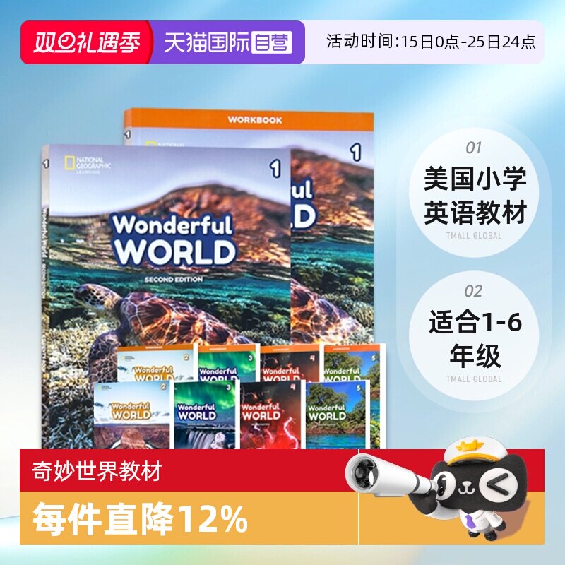 美国国家地理WonderfulWorld