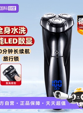 【自营】GERLLO剃须刀电动男士胡须刮胡刀胡子须刨2025新款送男友