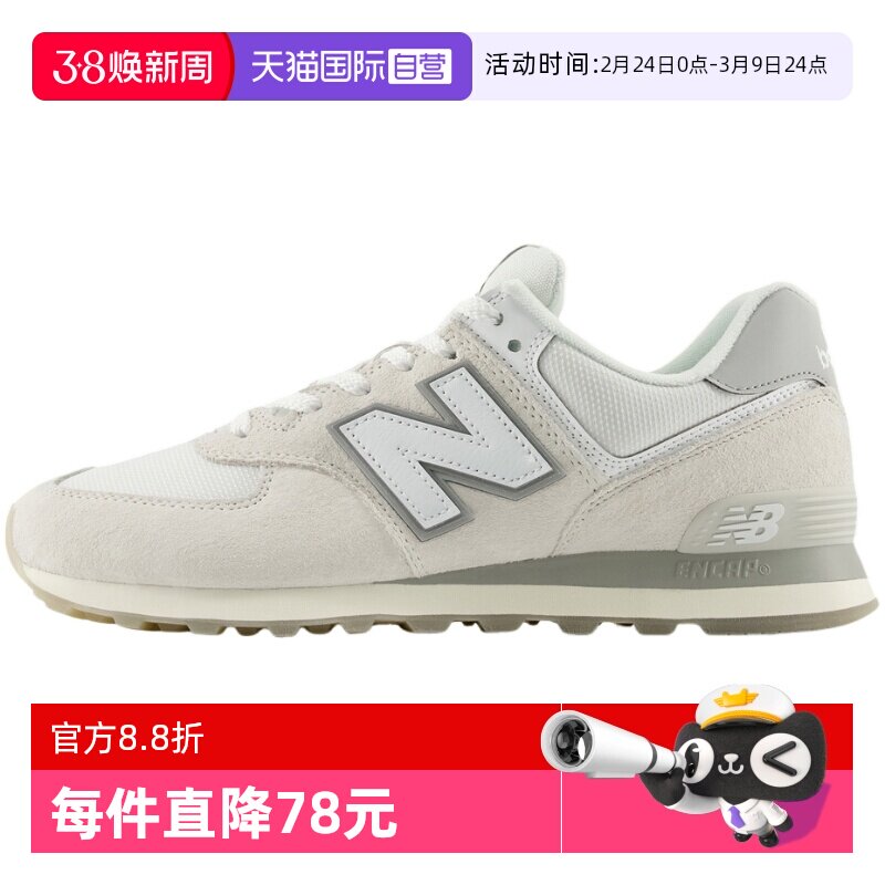 【自营】New Balance男女同款轻便百搭休闲鞋运动慢跑鞋 U574WPG