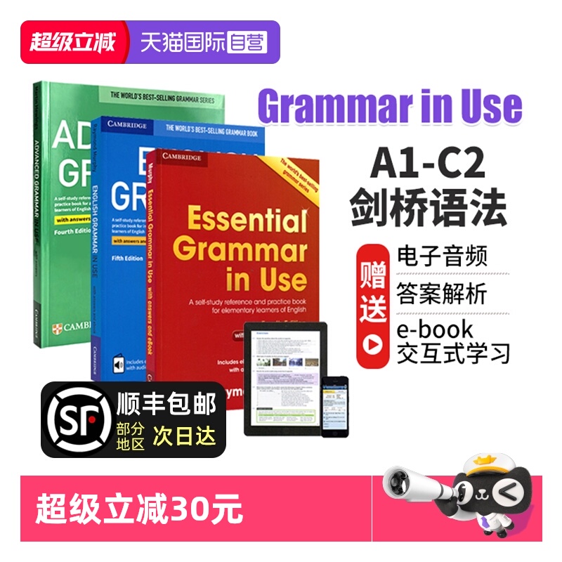 GrammarinUse剑桥英语语法