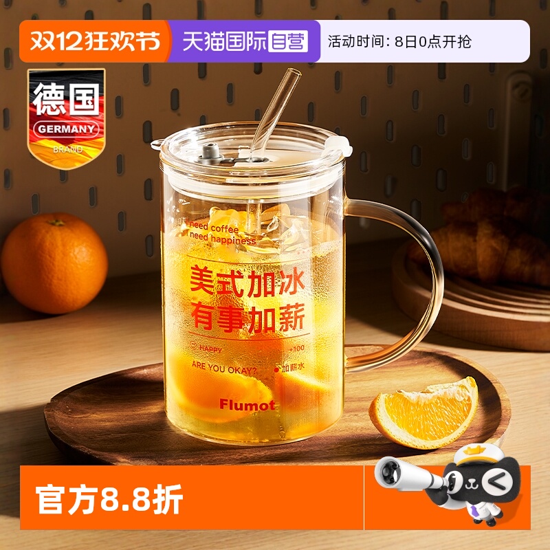 德国大容量玻璃杯吸管带盖喝水杯