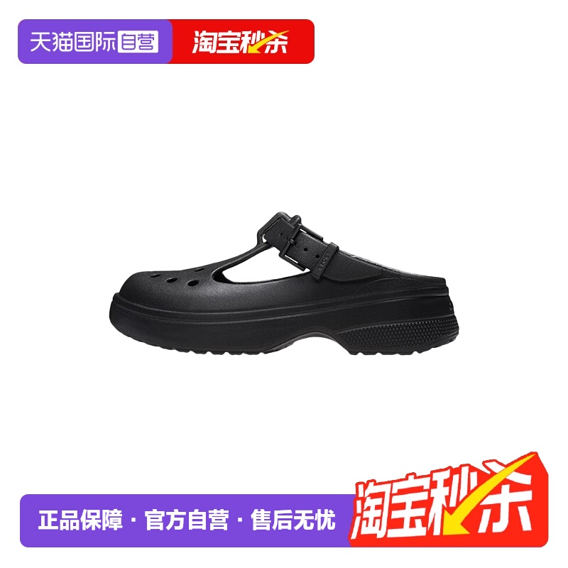 【自营】Crocs卡洛驰玛丽珍洞洞鞋户外沙滩女鞋凉鞋CR210581-001