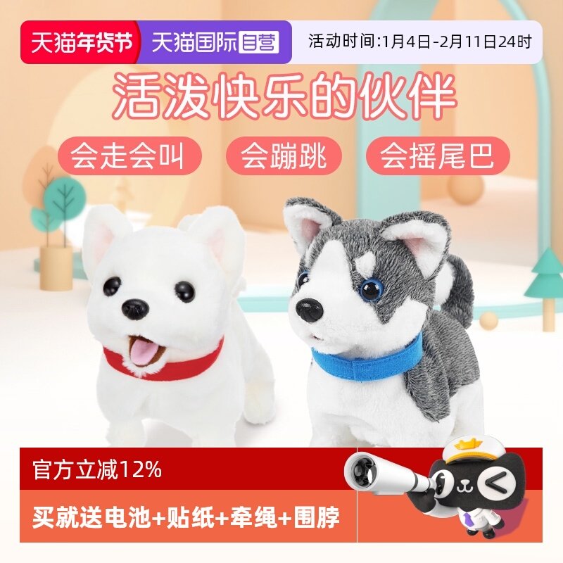 【自营】日本iwaya电动儿童玩具会叫会走宠物狗男女孩礼物大嘴犬