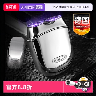 电动刮胡刀旅行便携式 德国剃须刀迷你男士 送男友2026新款 自营