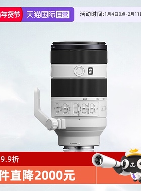 【自营】索尼FE70-200mm F4 OSS II远摄变焦G微单镜头70200二代f4