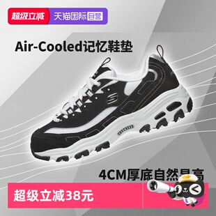 老爹鞋 休闲鞋 斯凯奇女鞋 厚底鞋 熊猫鞋 运动鞋 经典 款 四春季 自营