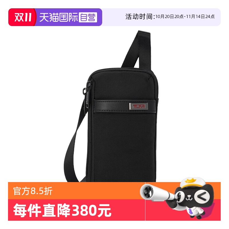 【自营】TUMI/途明拉链开合纯色男士单肩斜挎包单肩包