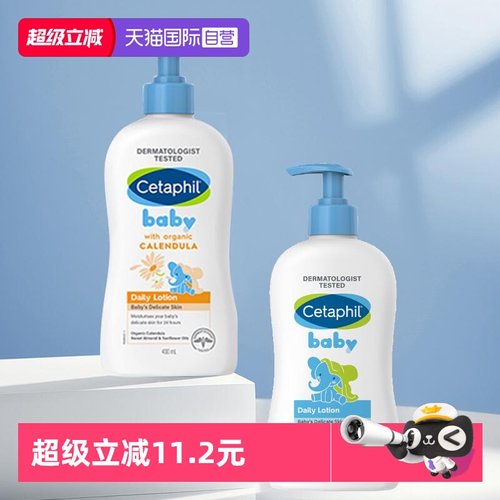 丝塔芙婴幼儿润肤400ml德国保湿