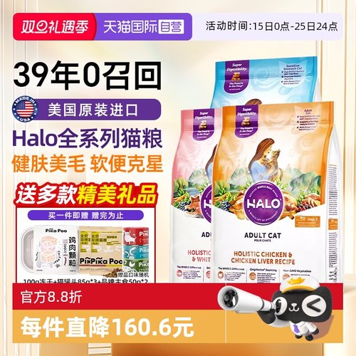 自然光环成猫美国猫粮