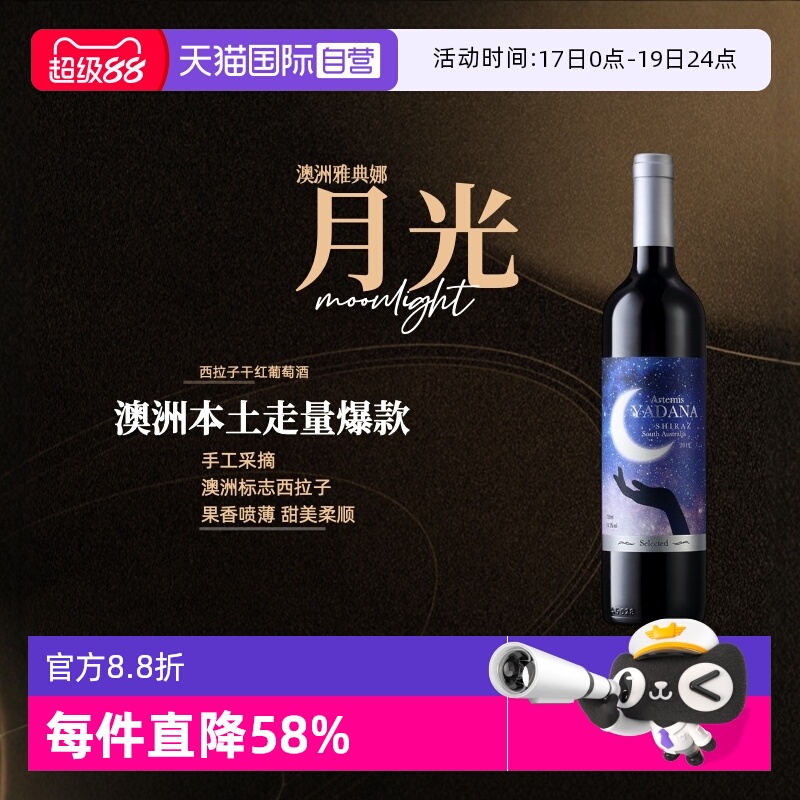 色泽呈现靓丽的宝石红，香气丰富，入口柔顺