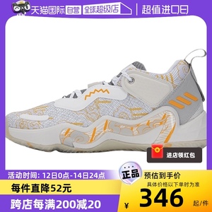 【自营】Adidas阿迪达斯篮球鞋男鞋米切尔3代实战鞋运动鞋HQ4502