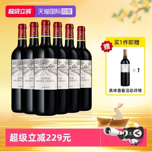 自营 LAFITE 法国凯萨天堂古堡红葡萄酒750ml 箱红酒 拉菲