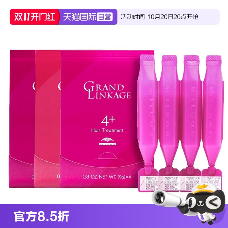 【自营】milbon玫丽盼歌蕊缇秀发护理乳前男友发膜护发改善毛躁