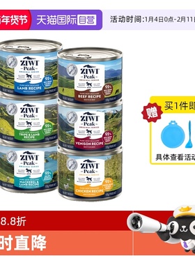 【自营】ZIWI滋益巅峰狗罐头170g*6成幼主食罐头170g临期26年6月