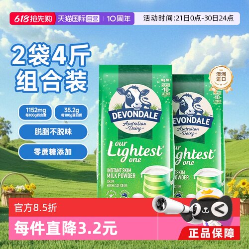 德运澳洲脱脂1kg高钙成人奶粉