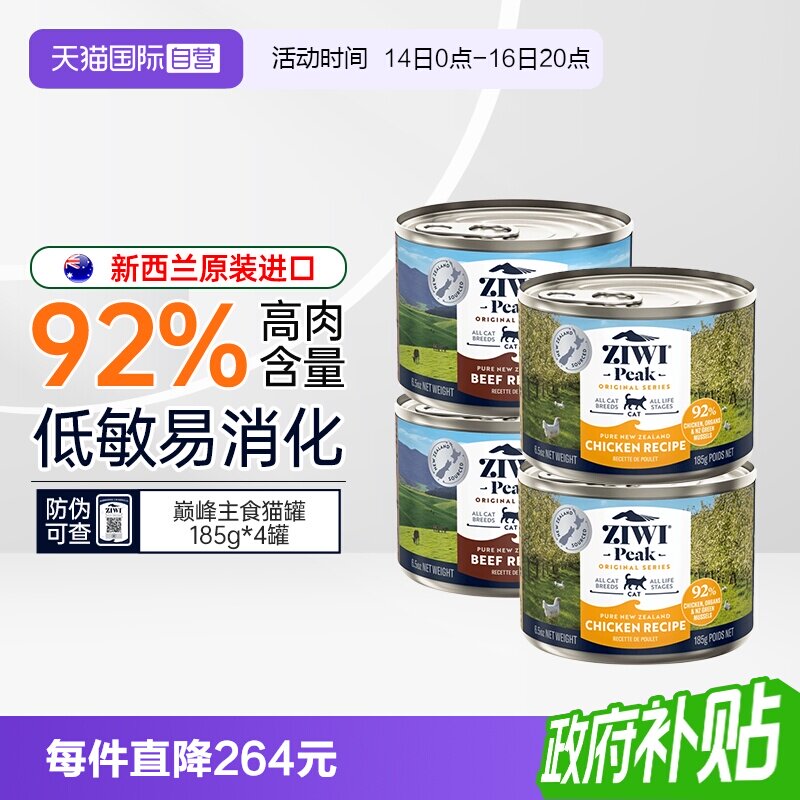 ZIWI巅峰猫罐头全阶段猫咪主食罐图片