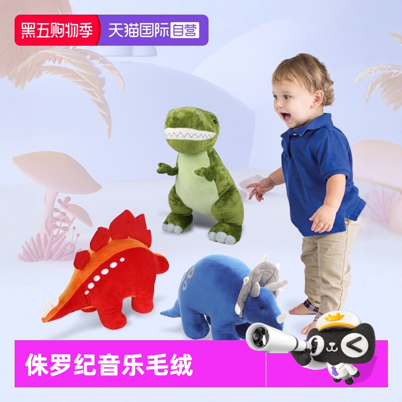 GUND发声恐龙侏罗纪霸王龙