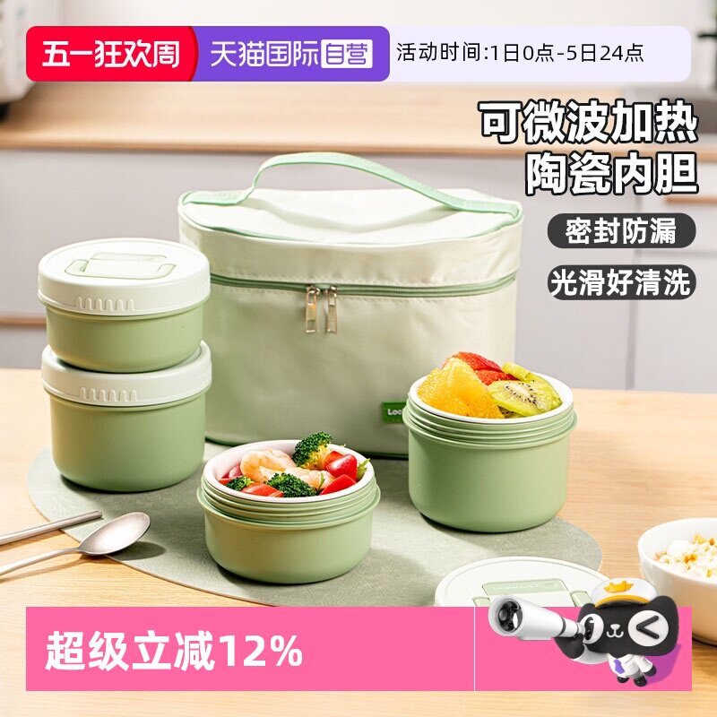 【自营】乐扣乐扣陶瓷保温饭盒学生上班族便当餐盒可微波炉加热