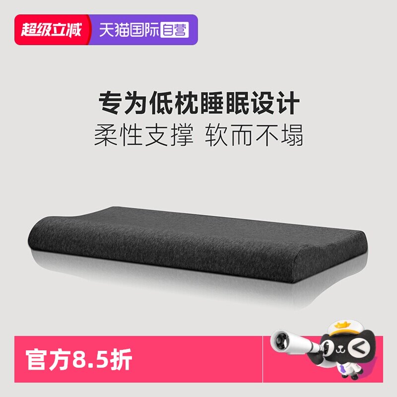 【自营】nittaya乳胶低枕头单人薄矮枕芯枕记忆枕护颈平枕儿童枕