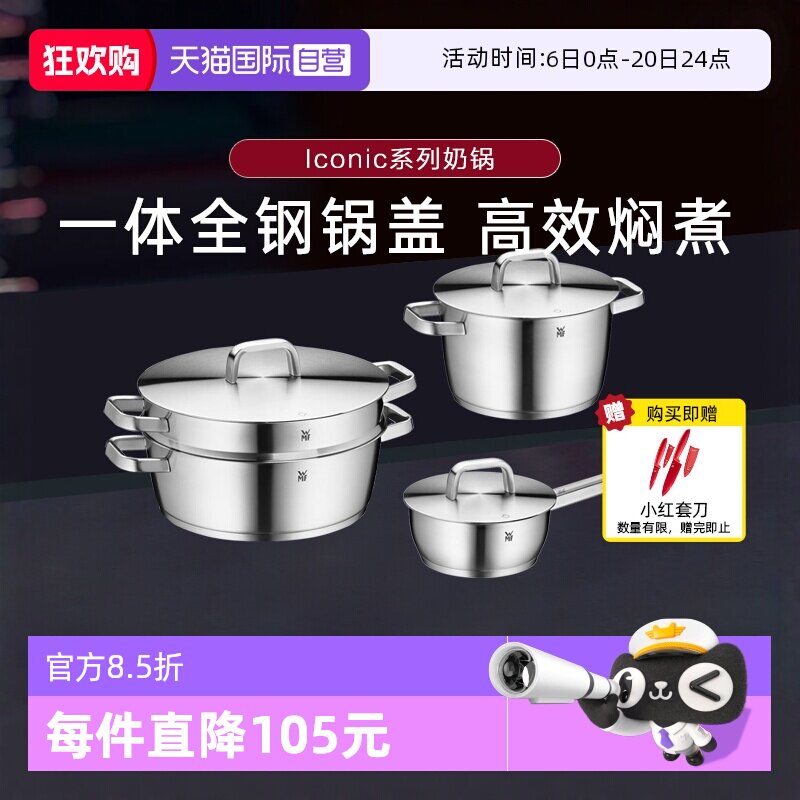 【自营】WMF德国Iconic系列不锈钢蒸锅炖锅家用蒸煮两用锅汤锅W