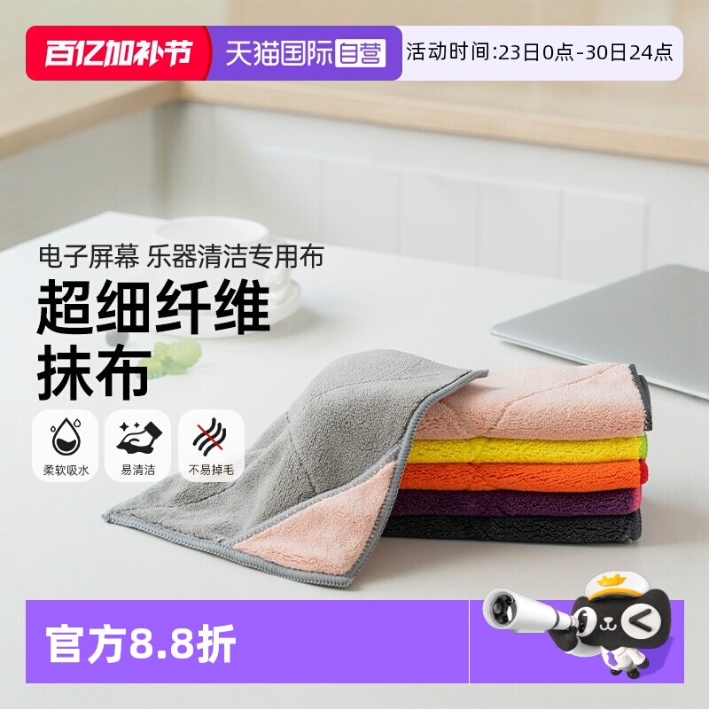 【自营】卡博美kochblume超细纤维抹布吸水厨房桌面易清洁百洁布