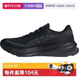 【自营】阿迪达斯男子SUPERNOVA RISE GTX M运动跑步鞋JP7763