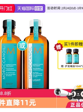 【自营】Moroccanoil/摩洛哥油护发精油100ml 赠10ml*2 【预售】