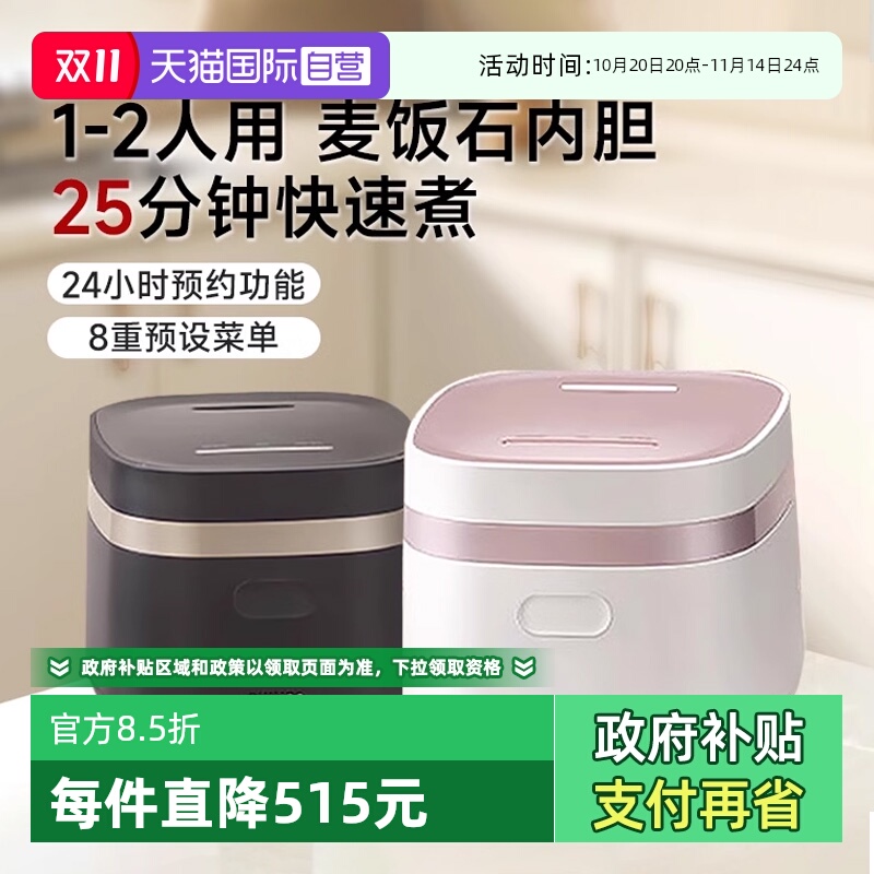 【自营】飞利浦电饭煲家用1-2人多功能锅官方旗舰店小香堡HD3072