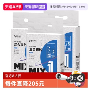 【自营】猫森林猫砂mix混合猫砂除臭豆腐砂几近无尘活性炭10.8kg