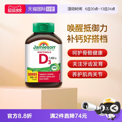 补钙健骨抵御帮手