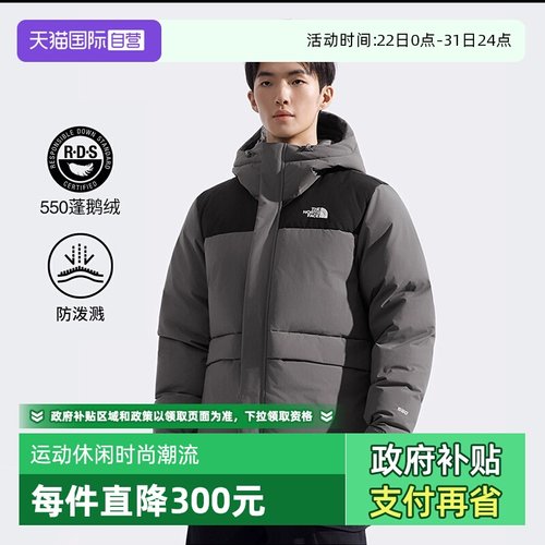 【自营】The north face北面羽绒服男保暖时尚休闲连帽外套鹅绒