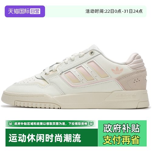 【自营】Adidas阿迪达斯板鞋女鞋时尚休闲鞋三叶草运动鞋JQ0079