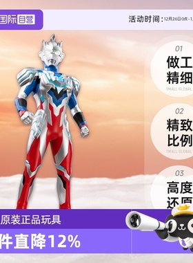 【自营】万代泽塔赛罗迪迦奥特曼玩具80cm厘米超大号人偶发光发声