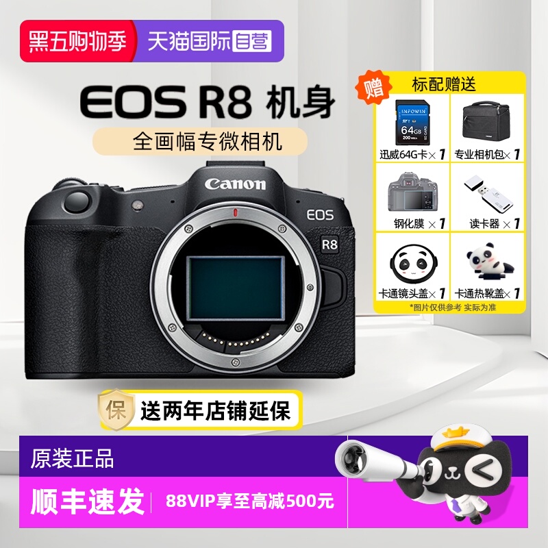 佳能全画幅专业微单相机