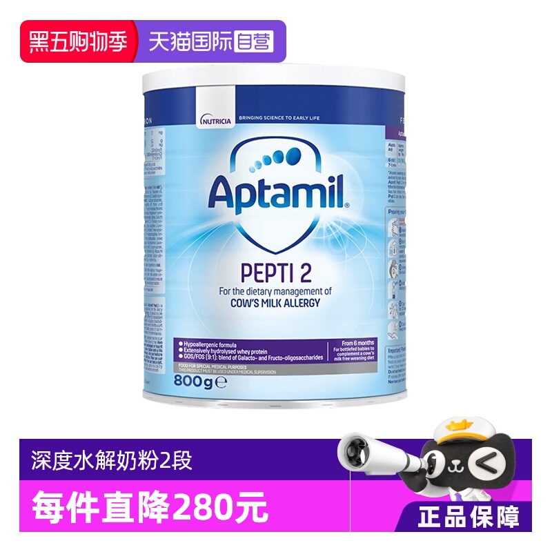 【自营】爱他美（Aptamil）深度水解奶粉 婴儿配方奶粉 2段800g