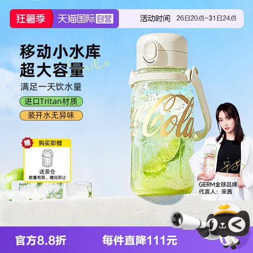 GERM大容量吸管杯保温保冷