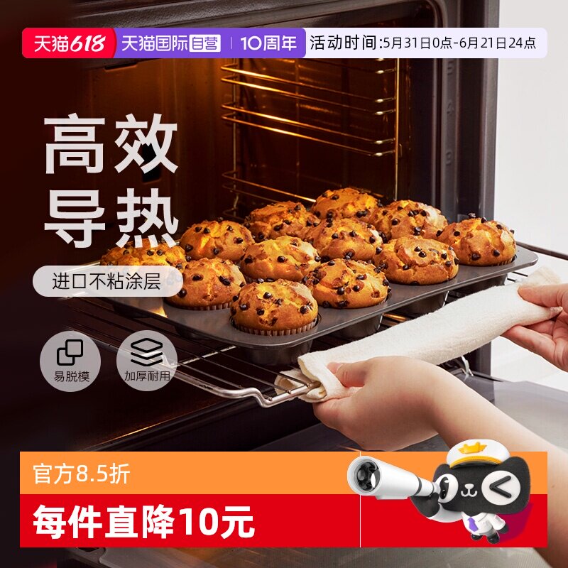 【自营】焙可美小蛋糕马芬模具纸杯子黄油老式鸡蛋糕烤盘烤箱家用