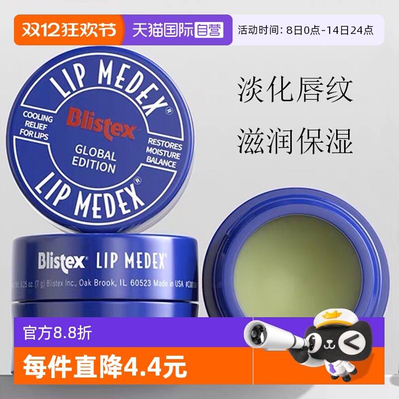 ӪBlistexС󴽸Ůʪ󵭻Ƥƿ̴Ĥ 19.1Ԫ