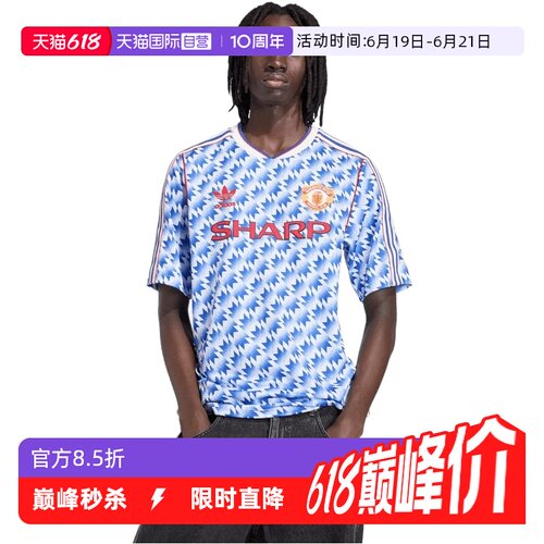 【自营】adidas阿迪达斯MUFC A JSY 90男子运动休闲短袖T恤JM5495