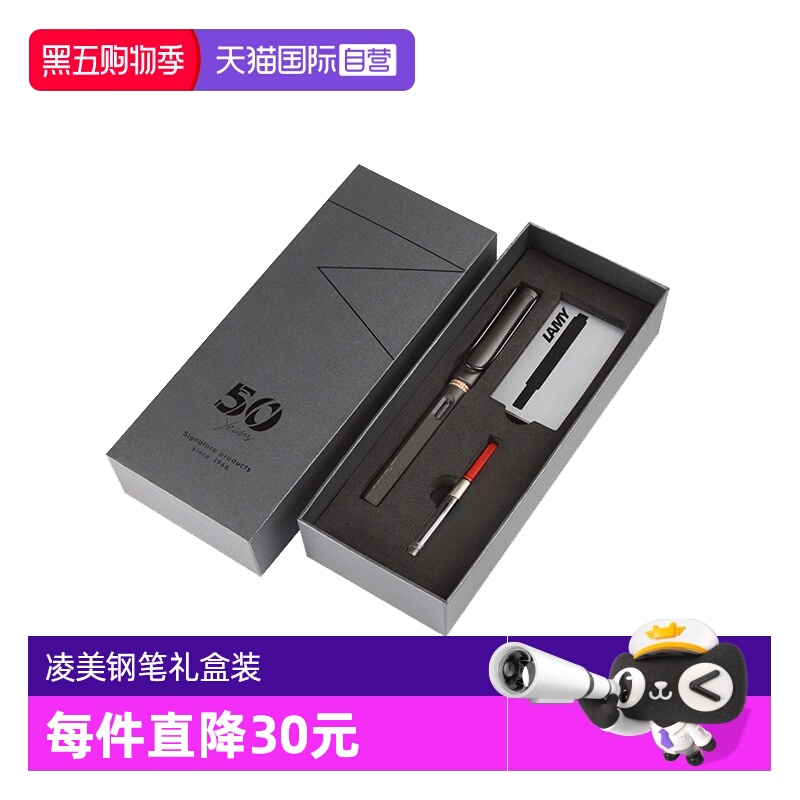 【自营】凌美LAMY钢笔狩猎者恒星系列经典小号套装墨水笔商务文具套装大学生男女开学季赠礼盒礼物