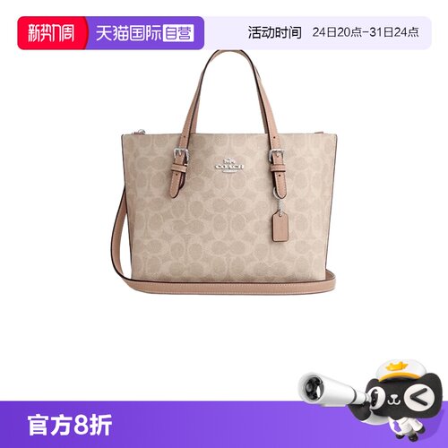 蔻驰COCAH女单肩斜挎托特包