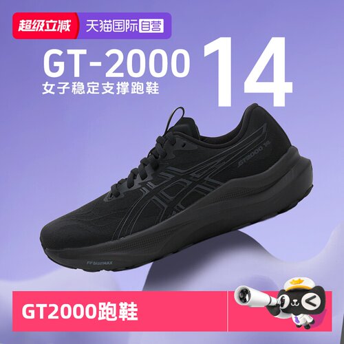 Asics亚瑟士GT-200014跑鞋女鞋