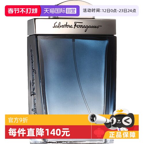 蓝色经典男士淡香水FERRAGAMO