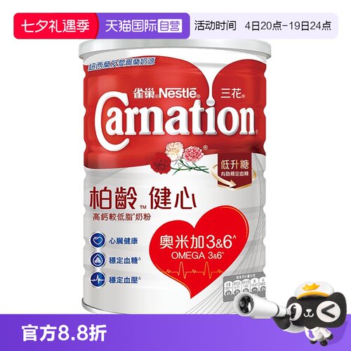 雀巢健心成人奶粉低脂控糖份
