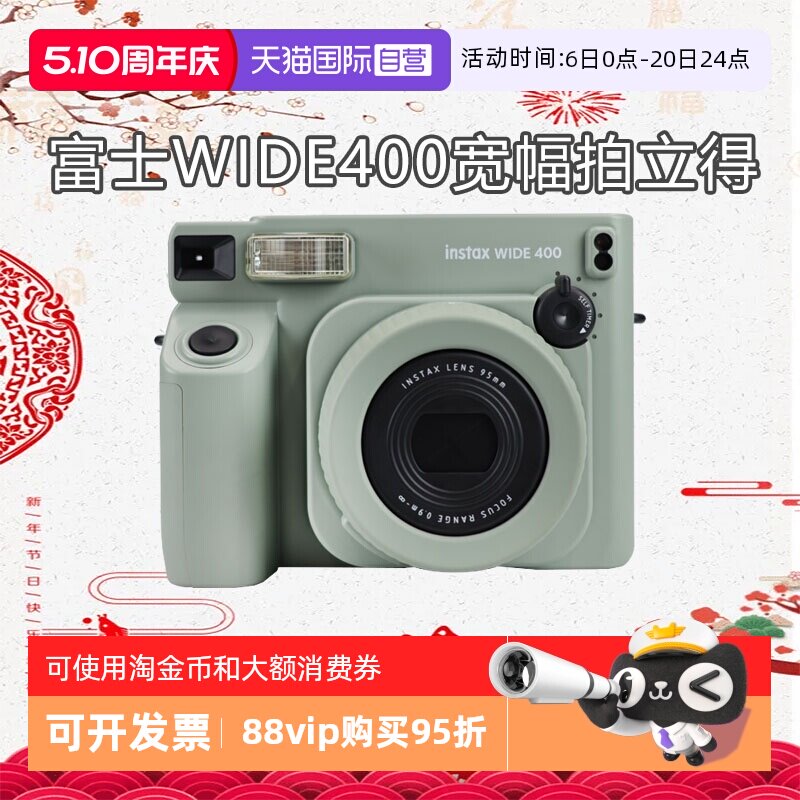【自营】Fujifilm/富士海外版 WIDE400 拍立得宽幅